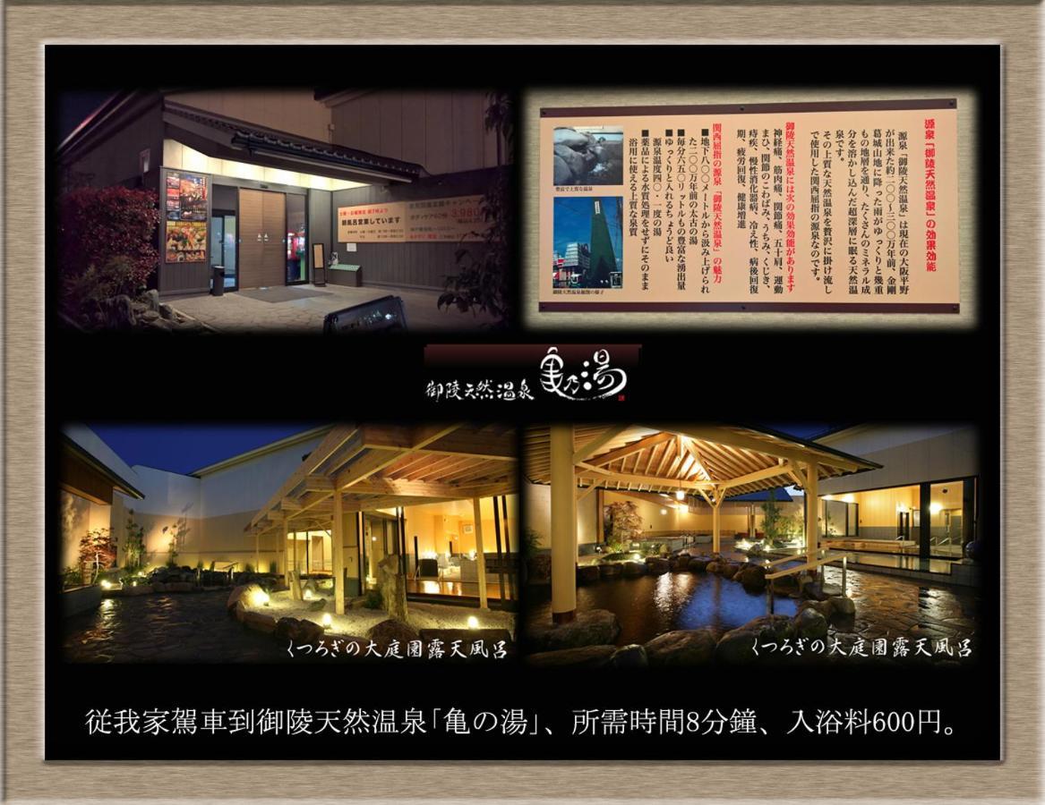 Nakagawa'S Cozy House Apartamento Sakai  Exterior foto